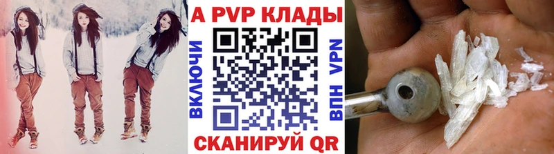 Альфа ПВП крисы CK  продажа наркотиков  Кондрово 