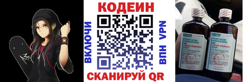 Кодеиновый сироп Lean напиток Lean (лин)  мега вход  Кондрово 