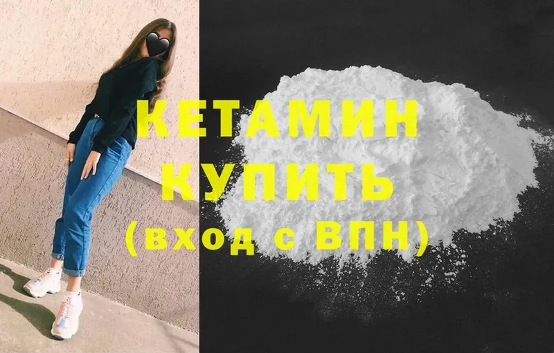 как найти закладки  Кондрово  Кетамин ketamine 