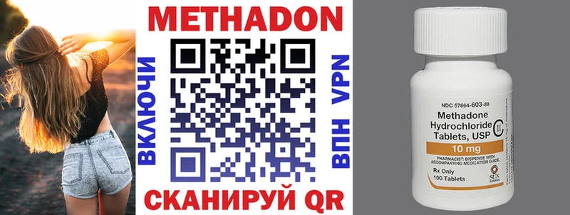 Метадон methadone  купить закладку  Кондрово 