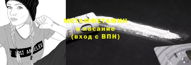 Метамфетамин Methamphetamine  Кондрово 